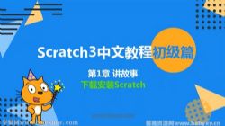 �ٶ����scratch3.0����ƪ �ٶ����̱���