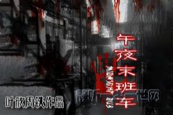 Ҷ����Ʒ��ҹĩ�೵��64kbps����Ҷ��������