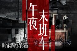 Ҷ����Ʒ��ҹĩ�೵��Ҷ������������Ʒ���ʣ�