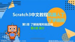 �ٶ����scratch3.0����ѧ������40�ڣ��ٶ����̱���