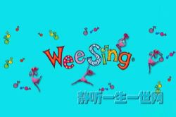 适合小宝宝的英语启蒙音乐wee sing for baby