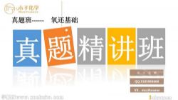 腾讯课堂2022高考化学木子十年真题精讲(完结)百度网盘保存