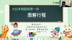 ѧ��˼2020���꼶��ѧ���ڰ������ѧ��ױ�ˢ��ࣨ��ᣩ�ٶ�����