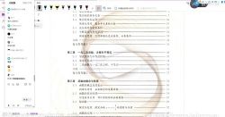 腾讯课堂2022高考数学凉学长课本精讲班(完结)百度网盘保存