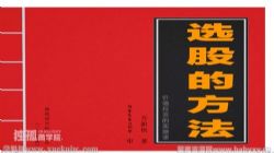独孤商学院选股的方法(完结)百度网盘