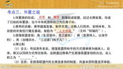 ѧ����������ʷ³־���й��Ŵ�ʷ�γ�13�� �ٶ����̱���