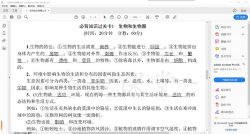 初中生物资料PDF(含状元笔记)百度网盘