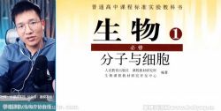 2021高考生物李林三轮复习:回归课本(录播)百度网盘