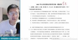 2021高考生物李林三轮复习:套卷训练(新课改版)百度网盘