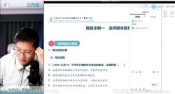 腾讯课堂2022高考生物李林二轮复习模块二:真题全刷 百度网盘