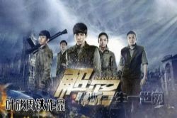 叶周作品绝密701(叶欣周铁)