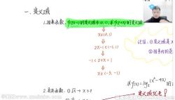 腾讯课堂2022高考数学蔡德锦二轮复习模块二:体系构建 百度网盘保存
