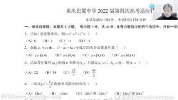 腾讯课堂2022高考数学蔡德锦二轮复习模块四:最新模拟特训 百度网盘保存