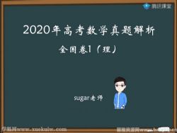 ��Ѷ����2022�߿���ѧ��������ָ�ϰ���߿����� �ٶ����̱���