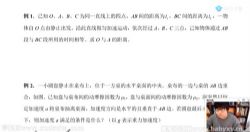 腾讯课堂2022高考物理王羽二轮 高考物理中的必用数学方法(非常重要)(完结)百度网盘保存