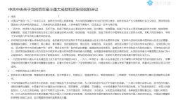 腾讯课堂2022高考政治刘勖文时政精读班 百度网盘