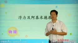 学而思初二科学物理篇年卡尖子班浙教版 百度网盘保存