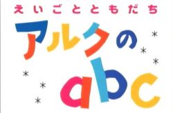幼儿启蒙英语KIDS ABC(24集 含亲子手册)百度网盘