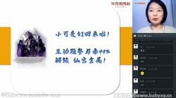 学而思2020年初一语文阅读写作仁佳寒假直播班(完结)百度网盘