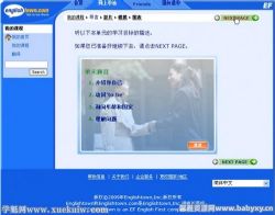 英孚英语EnglishTown(LEVEL1-LEVEL14)