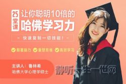 25�ÿ��������ʮ���Ĺ���ѧϰ������ᣩ