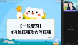 作业帮2022学年初三物理廉思佳寒假尖端班(中考)百度网盘保存