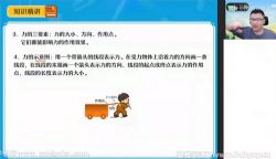 作业帮2022学年初三物理李海涛寒假尖端班(中考)百度网盘