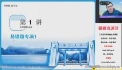 作业帮2022学年初三物理李海涛春季班(中考)百度网盘