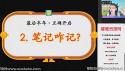 作业帮2022学年初三英语王凯姣春季班(中考)百度网盘保存