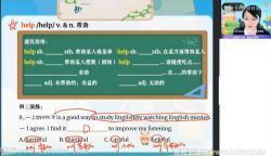 作业帮2022学年初三英语王凯姣寒假尖端班(中考)百度网盘保存