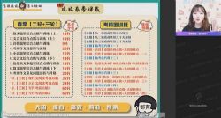 作业帮2022高考高三语文刘聪春季尖端班 百度网盘保存