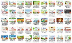 儿童安全知识PPT模板(1.16G打包)百度网盘保存