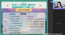 作业帮2022高考高三政治周峤矞春季班 百度网盘