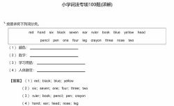 学而思乐读小学英语词法专项100题PDF 百度网盘