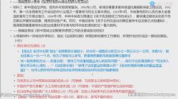 腾讯课堂2022高考历史刘勖雯三轮套卷批改班 百度网盘保存