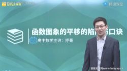 腾讯课堂2022高考数学王梦抒三轮复习:易错题梳理 百度网盘保存