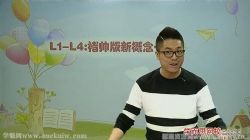 学而思褚连一新概念英语第一册课程(含讲义和习题)百度网盘保存