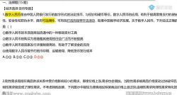 腾讯课堂2022高考政治刘勖雯三轮套卷批改班 百度网盘