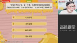 高途2022学年初三语文王先意暑期班(中考)百度网盘保存