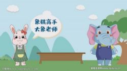 常青藤趣味象棋思维课L2,象棋进阶课(完结)百度网盘