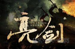 军事小说亮剑多人剧(影视同名、原著文学&桑梓领衔演播)(喜马拉雅)