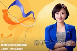 ���ޣ��ֻ�˼ά��ͼѵ��Ӫ����ᣩ