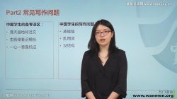 万门大学托福英语写作 百度网盘