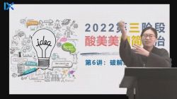 2022乐学高考政治孙安第三阶段 百度网盘