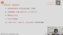 2022高考地理张艳平春季百日冲刺班下 百度网盘