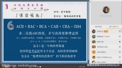 香知社:香知数理妈妈思维IV期(完结)百度网盘保存