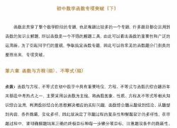 ѧ��˼�ֶ�������ѧר��ͻ��PDF �ٶ����̱���