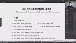 2022高考生物万猛二轮真题班 百度网盘