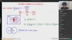 2022�߿���ѧ��������������+ȫ���ʹ�ʽ+��Ҷ˹��ʽ �ٶ�����