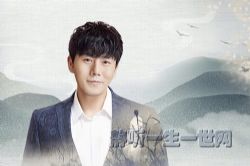 秦昊·浮生六记 晚清小红楼梦 林语堂、胡歌推荐(喜马拉雅)